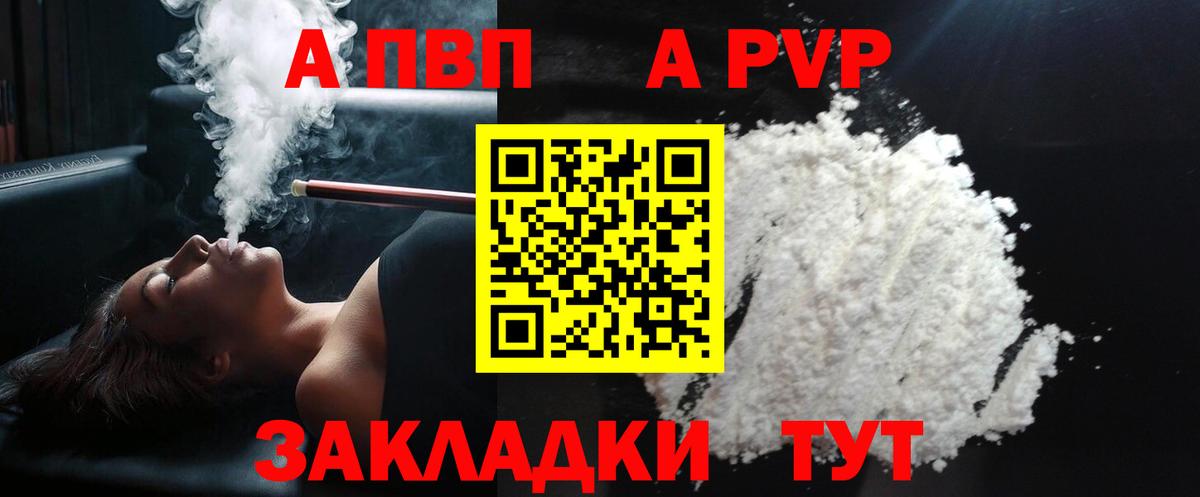 магазин продажи   Alpha-PVP Crystall  Жигулёвск  Alfa_PVP Соль 
