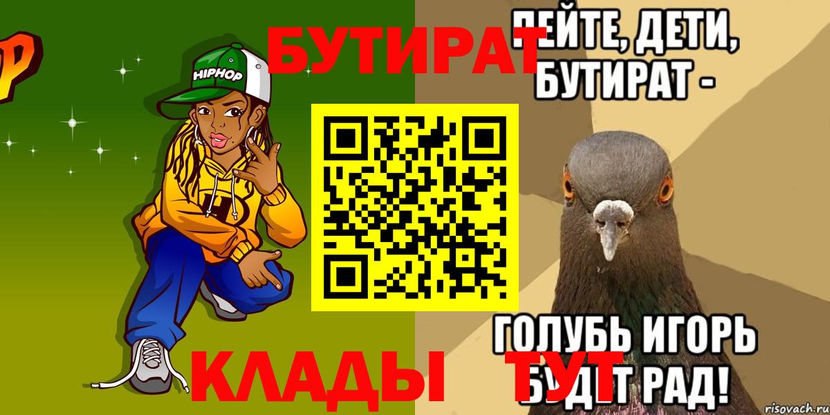 БУТИРАТ 1.4BDO  Жигулёвск 