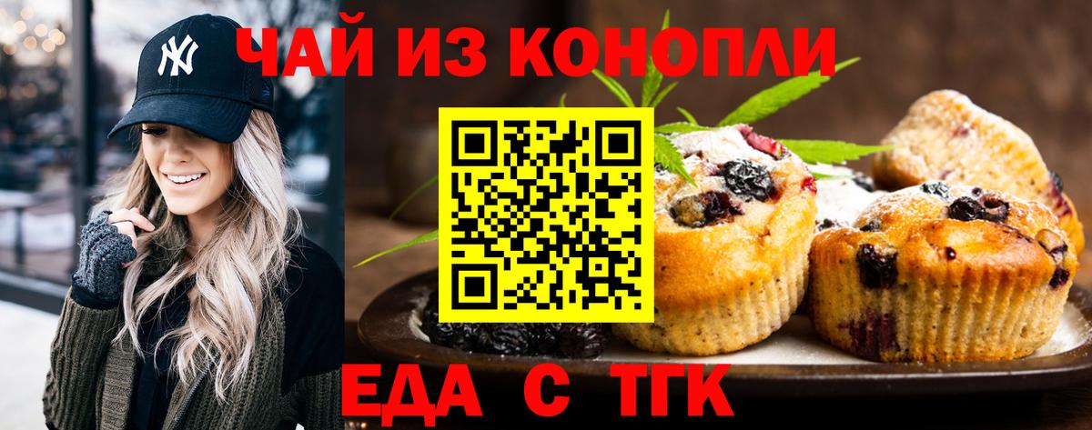 Canna-Cookies марихуана  Вход с VPN  Жигулёвск 
