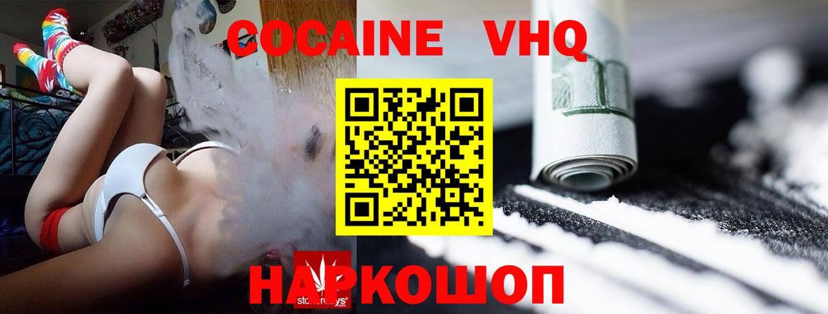 КОКАИН Fish Scale  КОКАИН  Вход с VPN  Жигулёвск  КОКАИН Боливия 