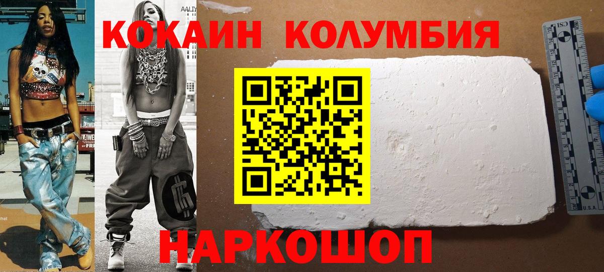 КОКАИН Перу Жигулёвск