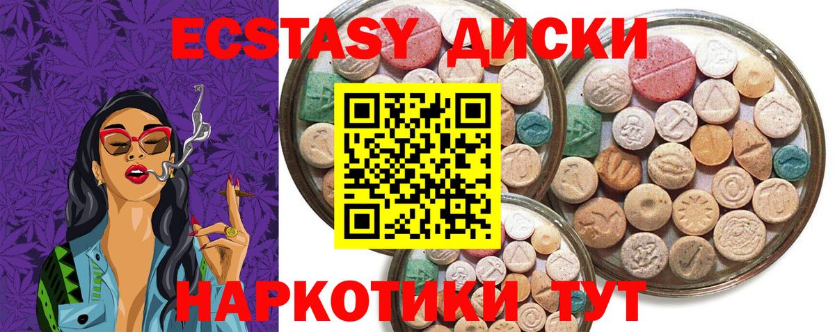 Ecstasy  ЭКСТАЗИ таблы  Вход с VPN  Жигулёвск  Ecstasy Philipp Plein 