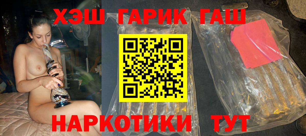 ГАШ hashish Жигулёвск