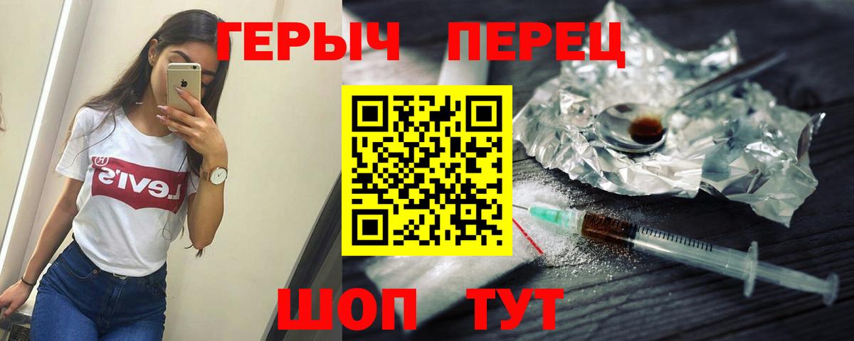 Героин  Жигулёвск  Героин гречка 