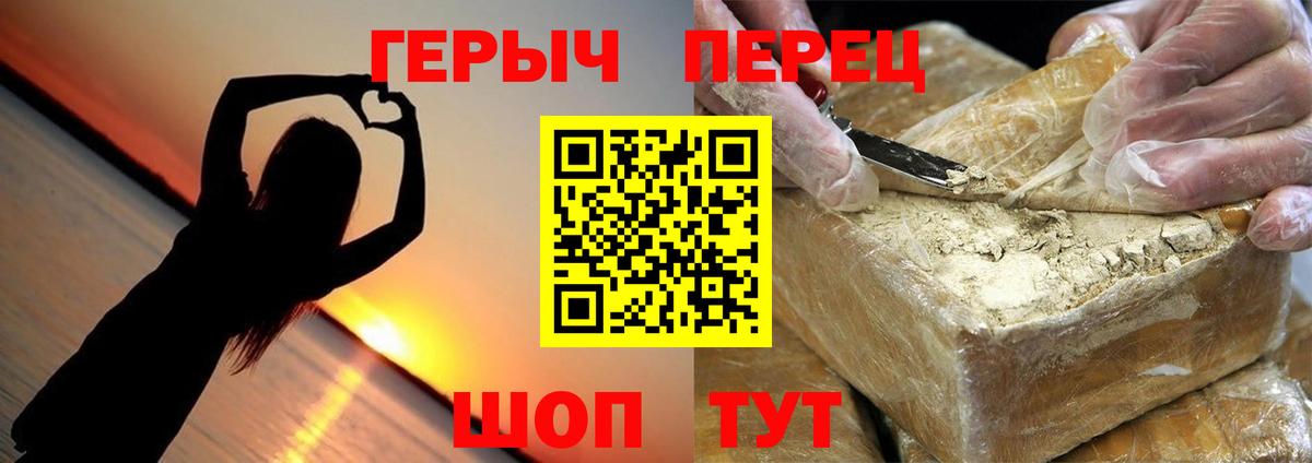 Героин Афган Жигулёвск