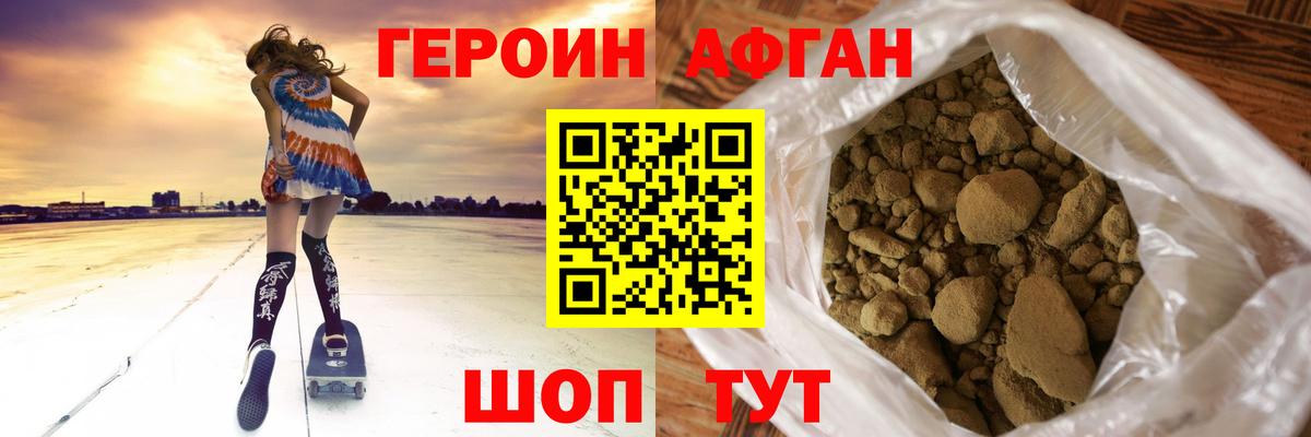 ГЕРОИН герыч Жигулёвск