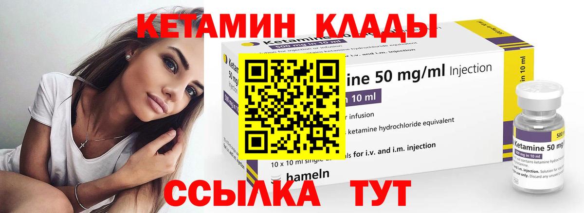 Кетамин VHQ  Вход с VPN  Жигулёвск  КЕТАМИН VHQ 