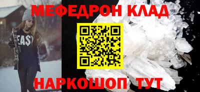 мескалин Балаково