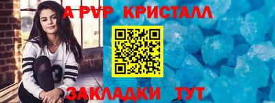 соль ск Гусь-Хрустальный