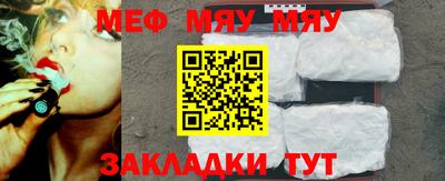 мескалин Балаково