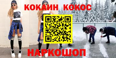 кокаин премиум Гусев