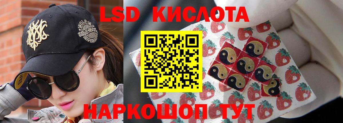 Лсд 25 экстази кислота Жигулёвск