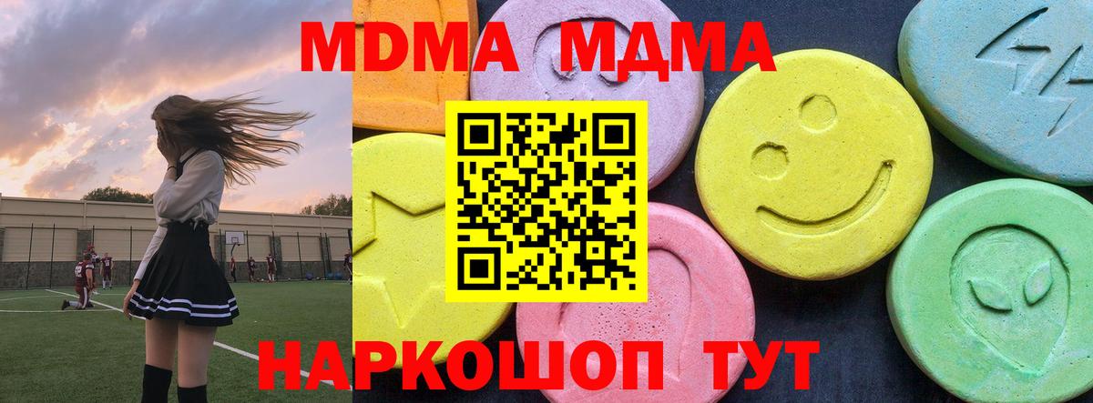 МДМА кристаллы Жигулёвск