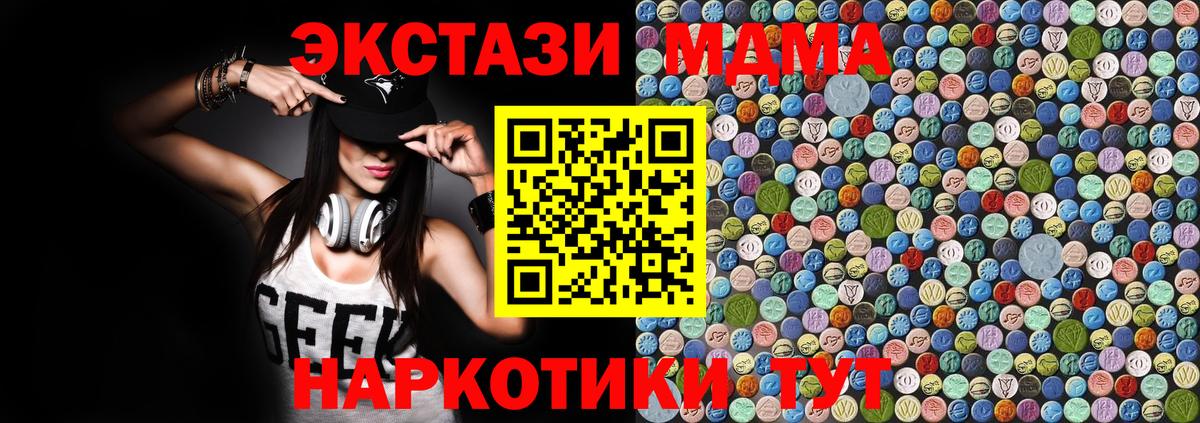МДМА VHQ  МДМА  Жигулёвск  МДМА crystal  Вход с VPN 