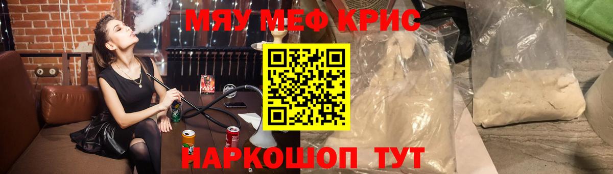 Мефедрон мука  Вход с VPN  Мефедрон мяу мяу  Жигулёвск 