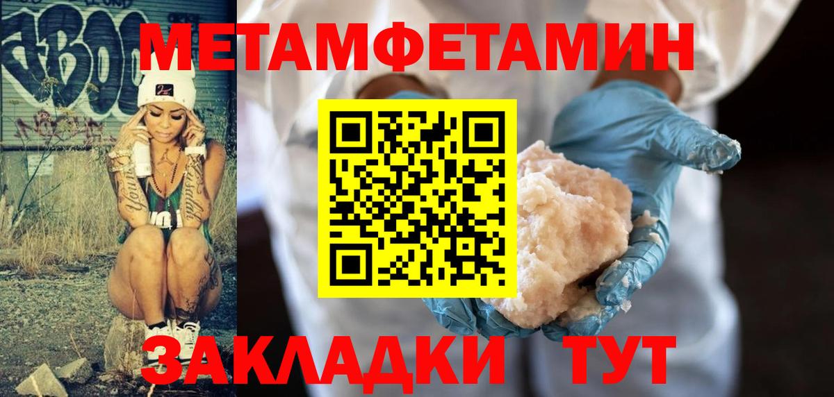 Метамфетамин Декстрометамфетамин 99.9% Жигулёвск