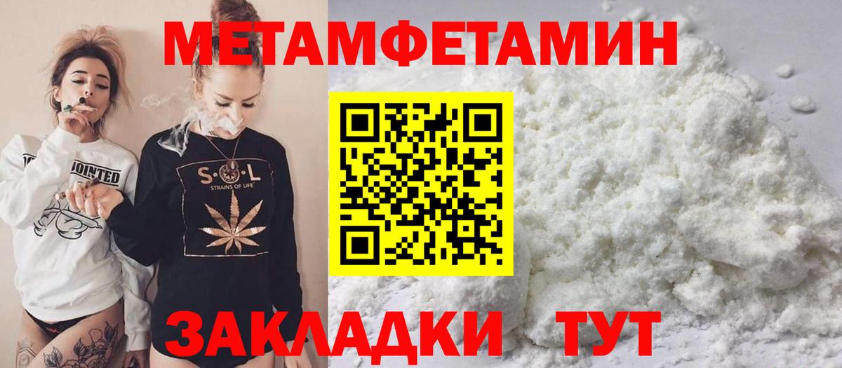 Жигулёвск  Метамфетамин винт  МЕТАМФЕТАМИН  Вход с VPN 