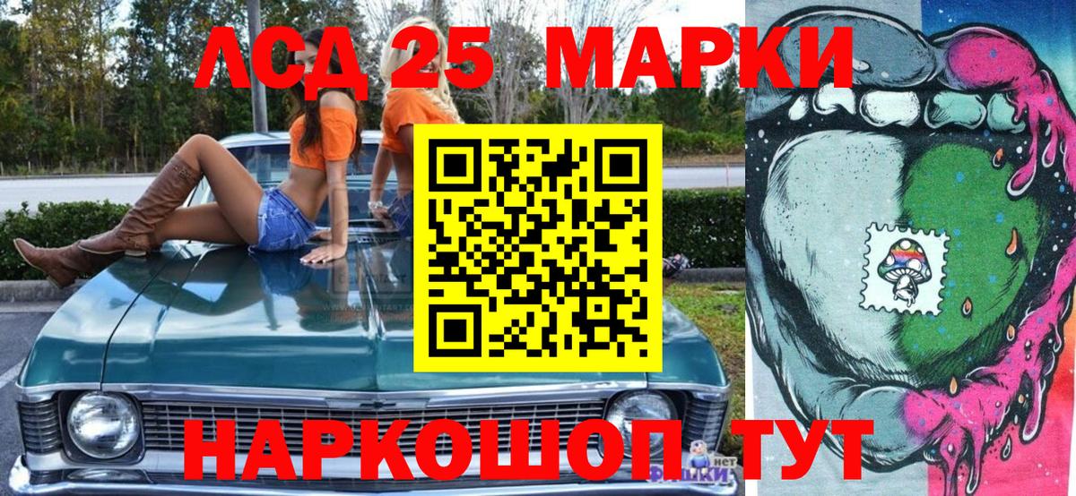Наркотические марки  Наркотические марки 1500мкг  Вход с VPN  Жигулёвск 