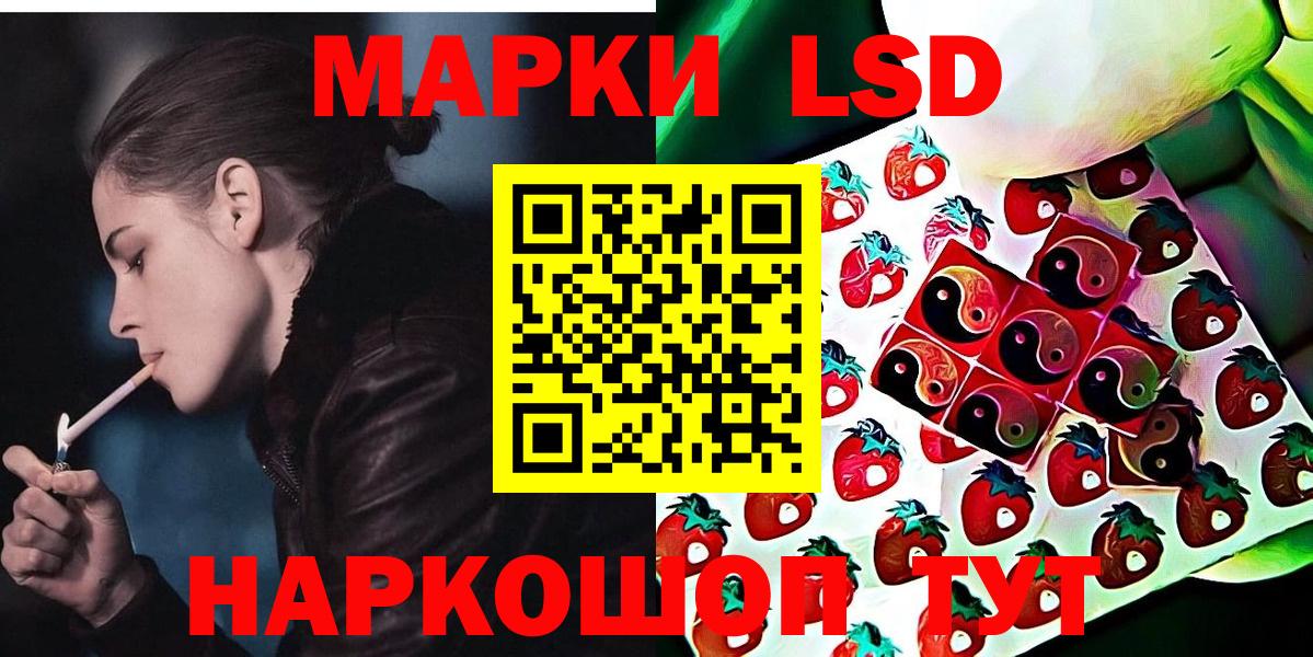 Марки 25I-NBOMe 1,8мг Жигулёвск