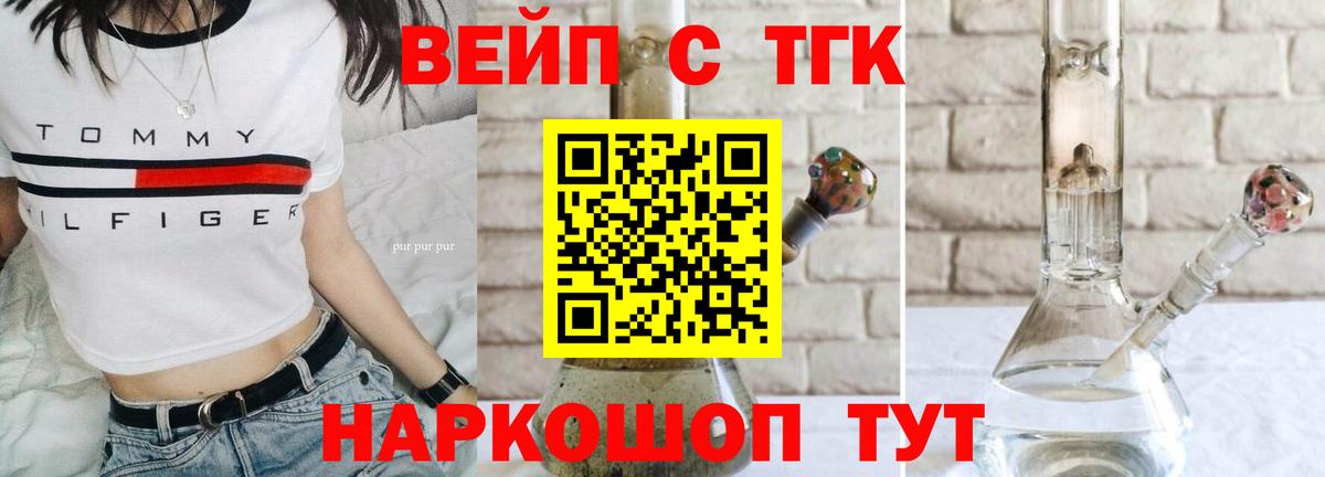 ТГК гашишное масло Жигулёвск