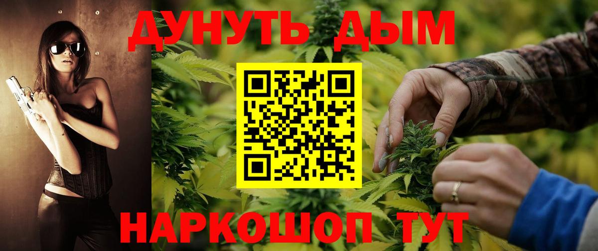 Каннабис AK-47 Жигулёвск